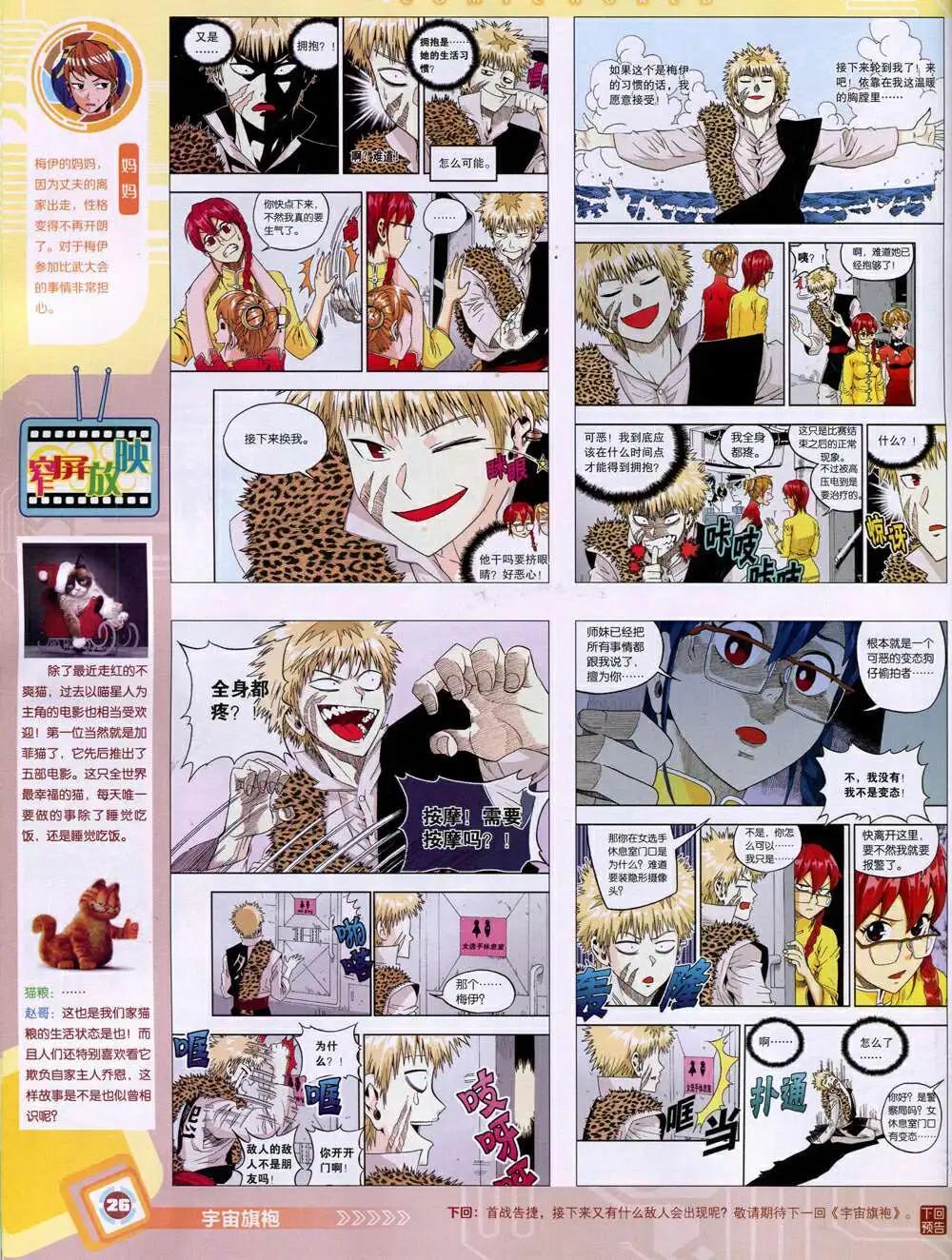 第 28 页