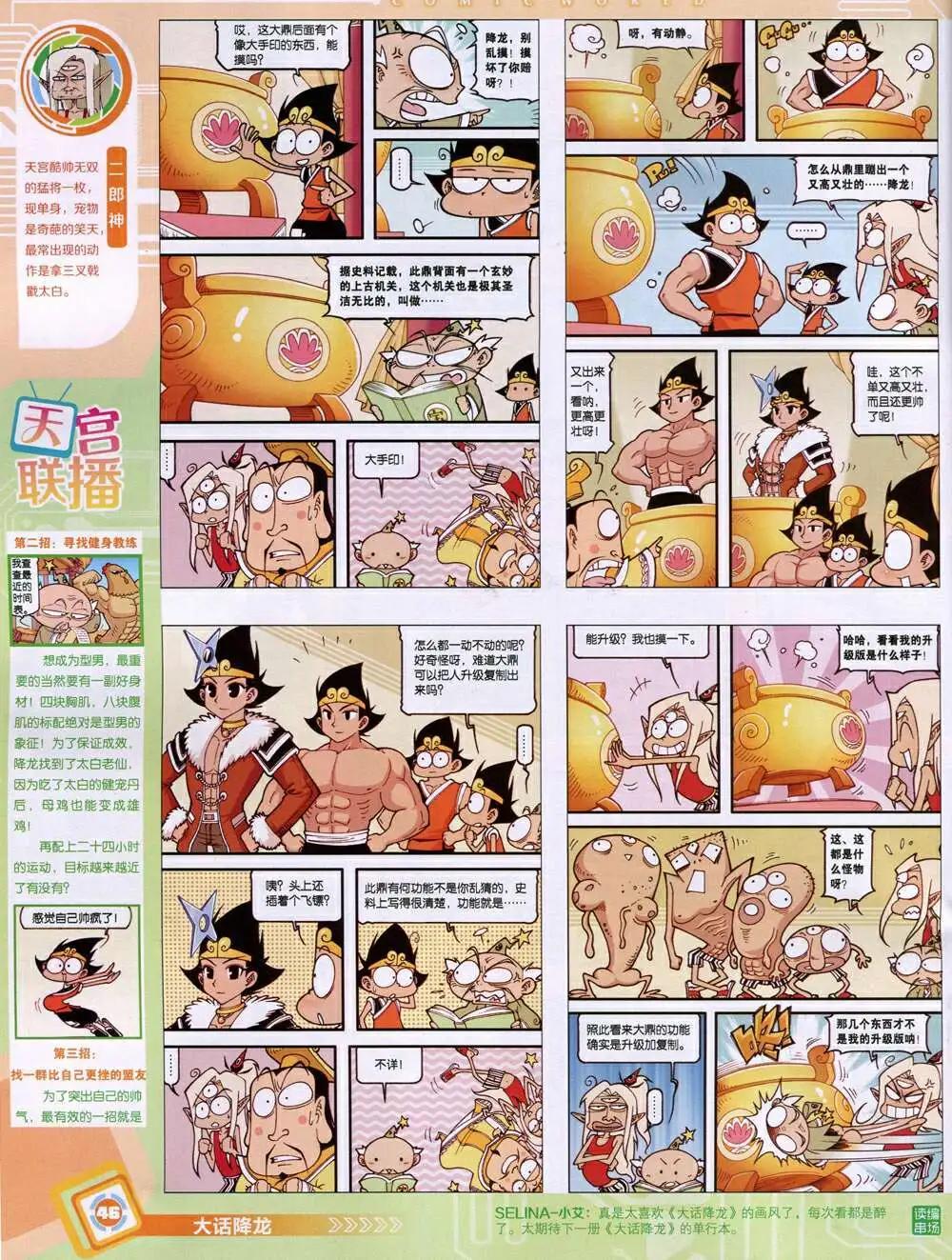 第 48 页