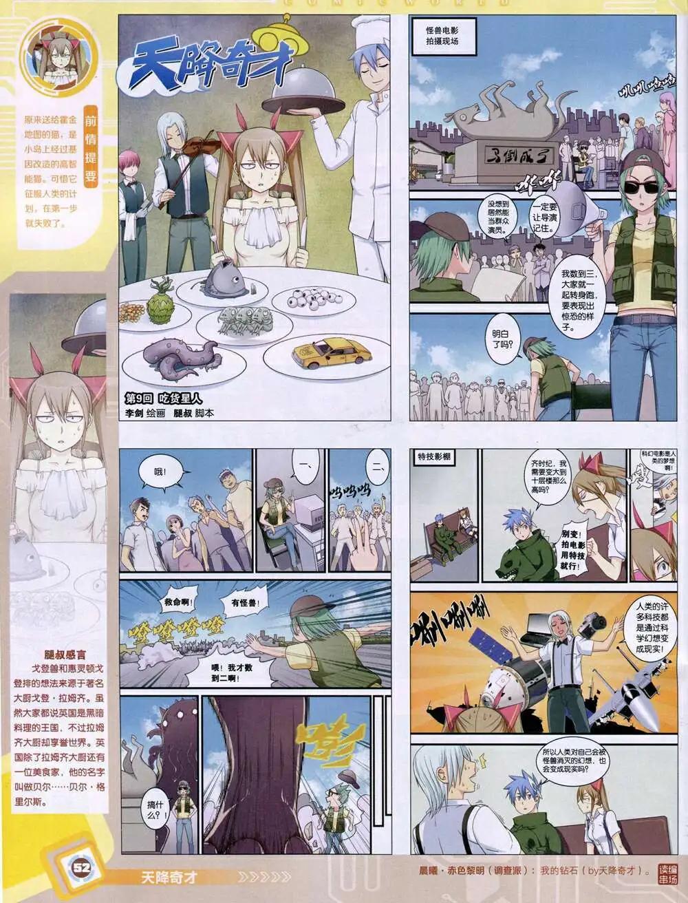 第 54 页
