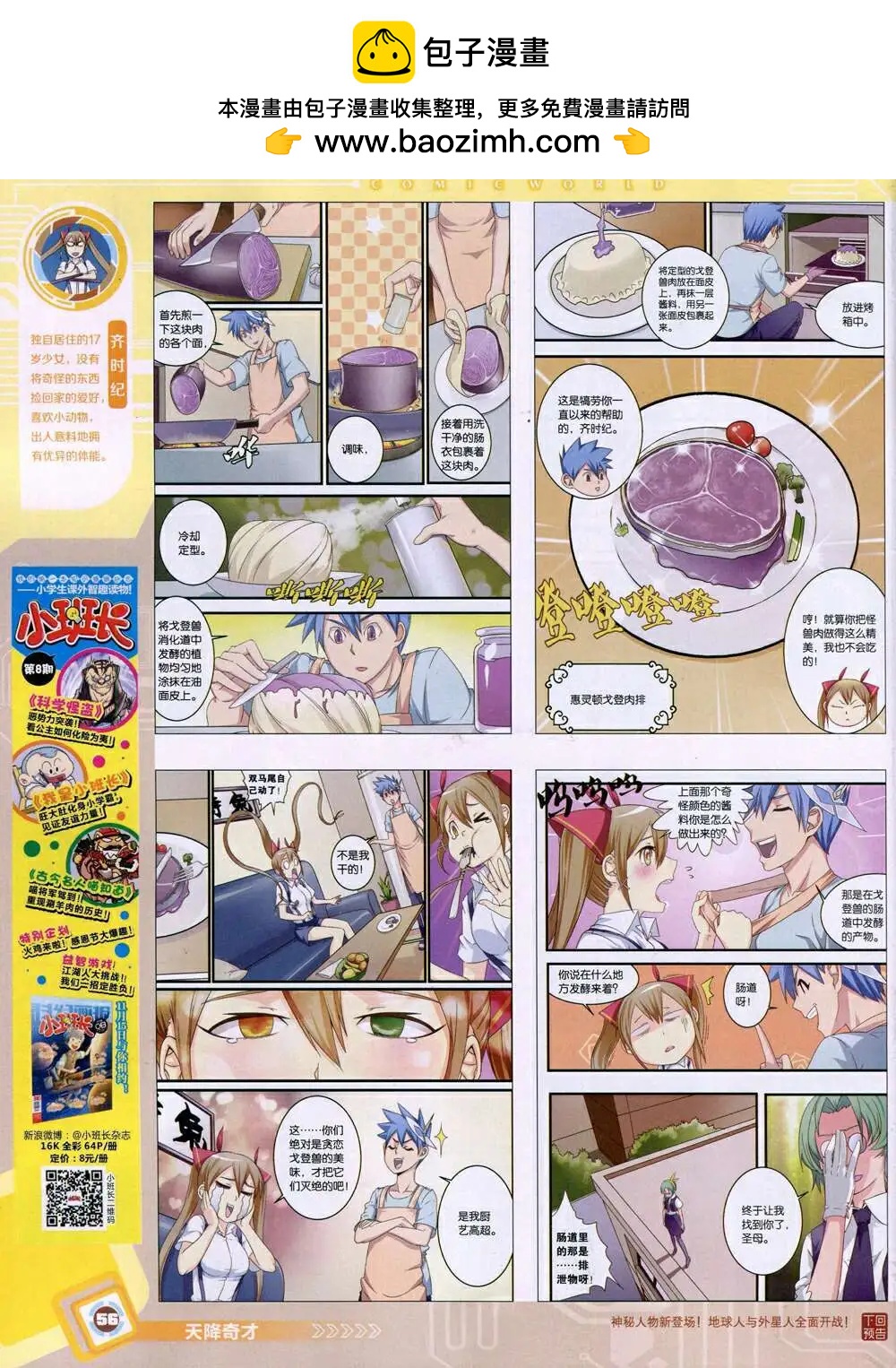 第 58 页