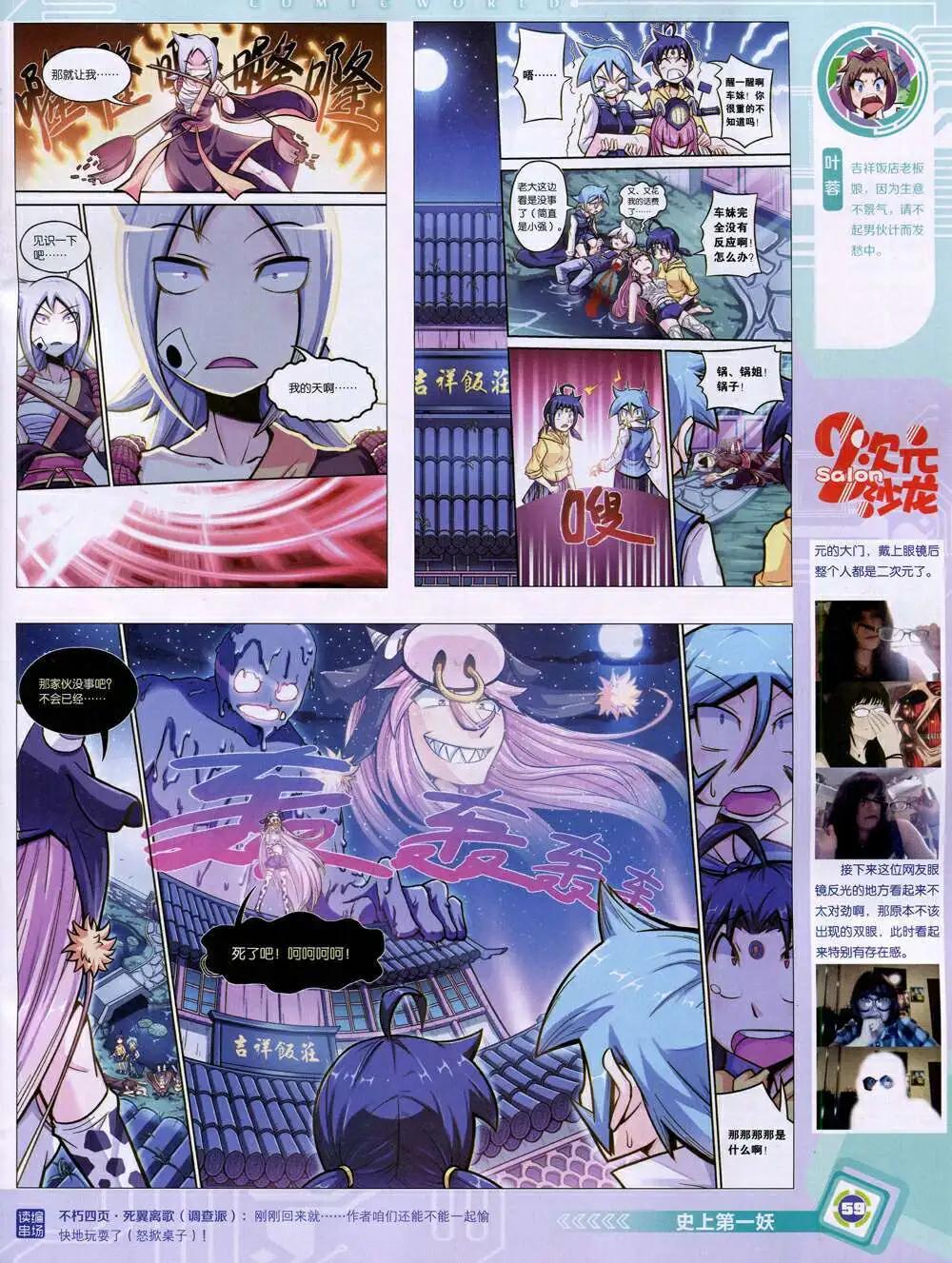 第 61 页