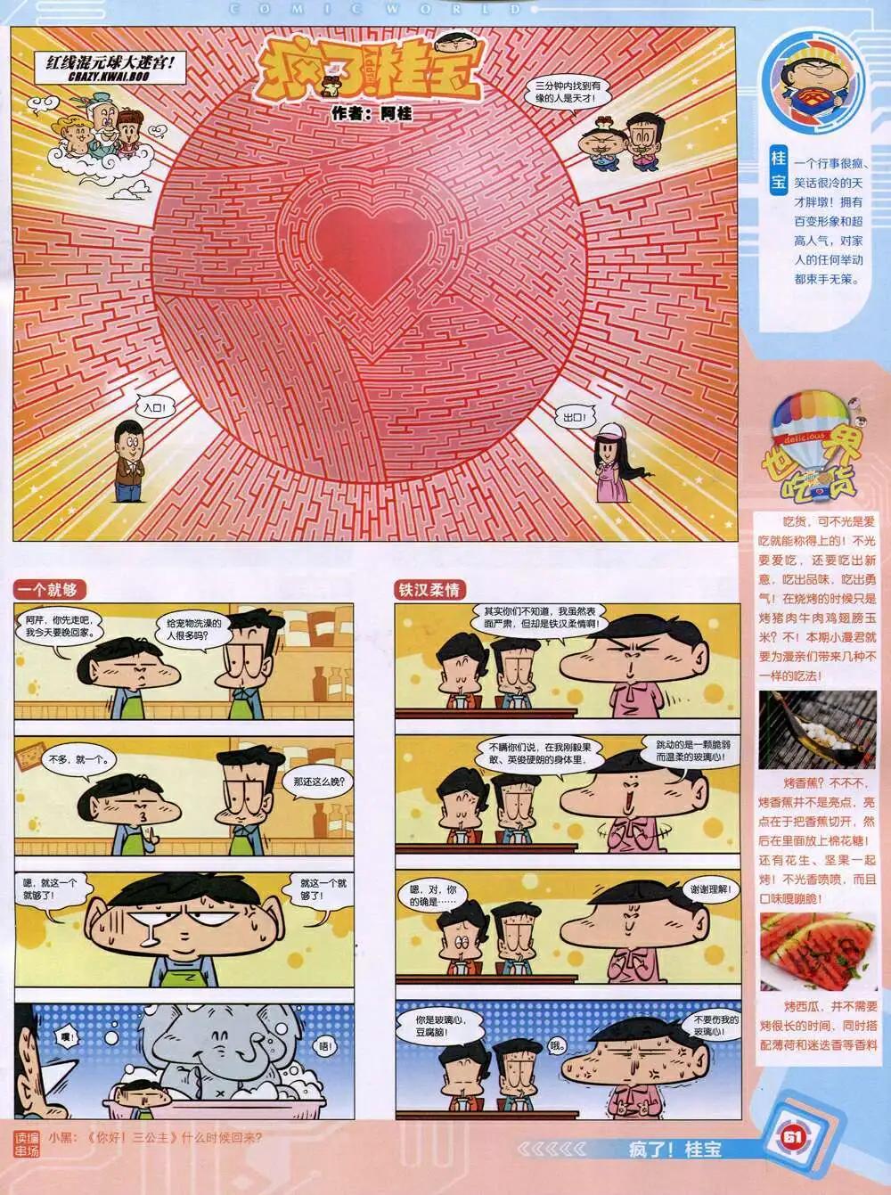 第 63 页