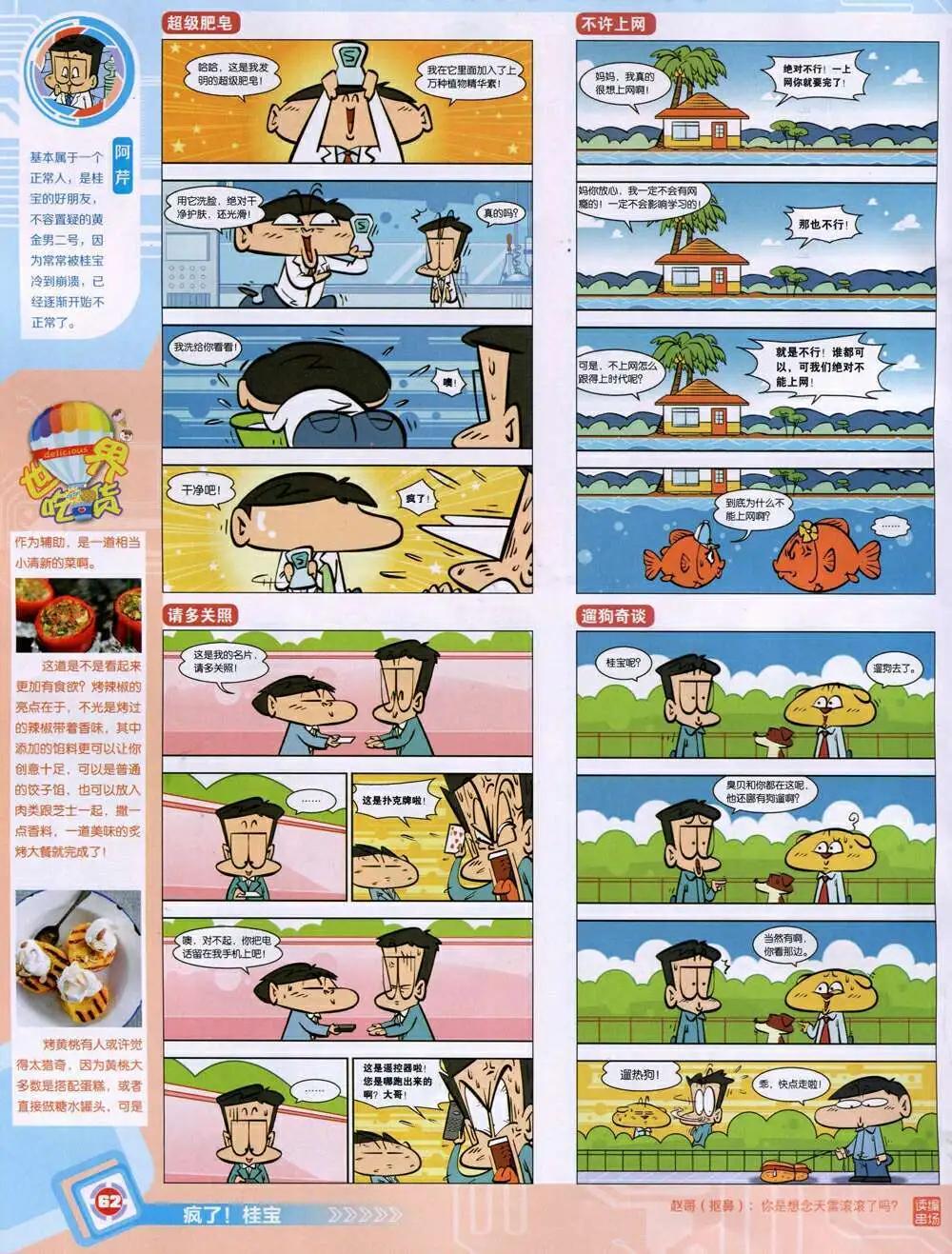 第 64 页