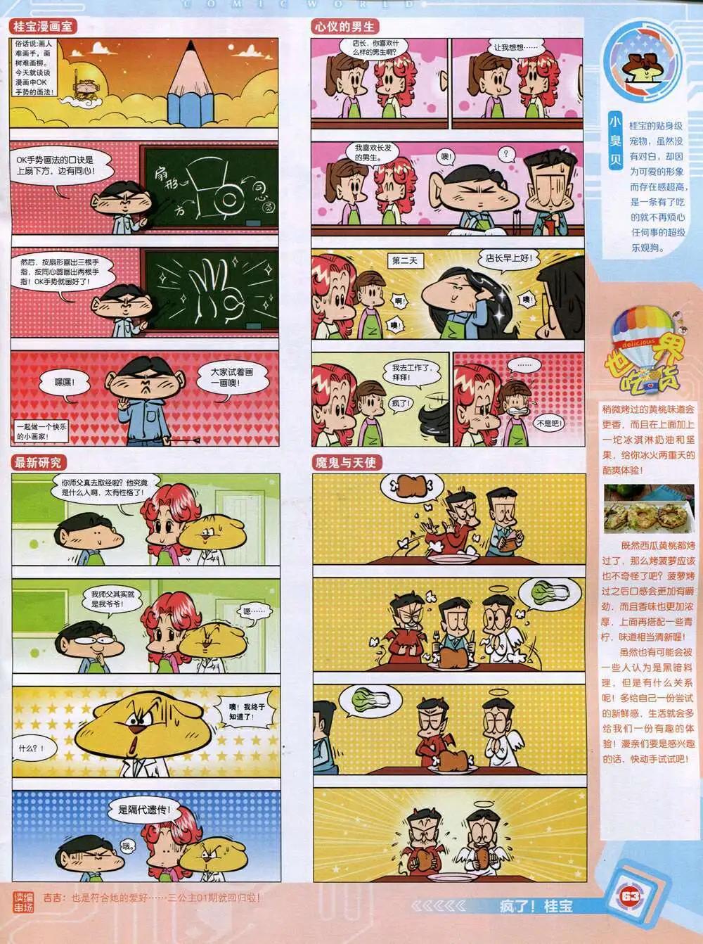 第 65 页