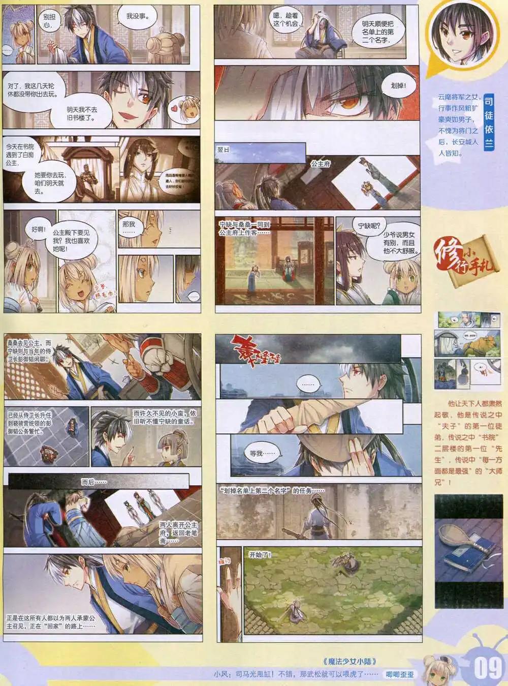 第 11 页