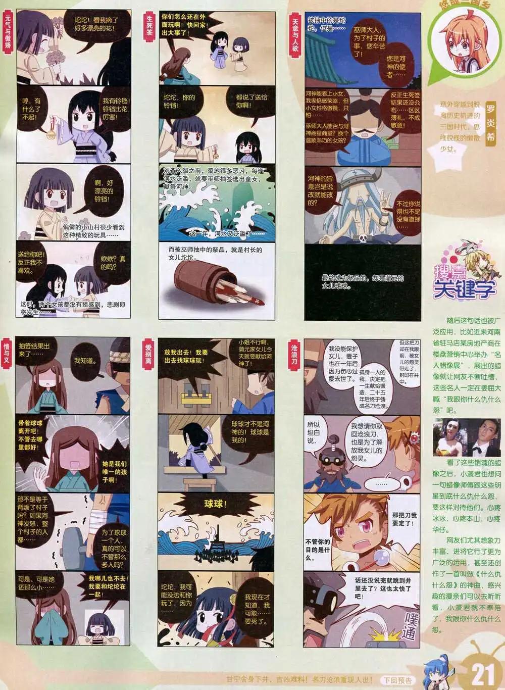 第 23 页
