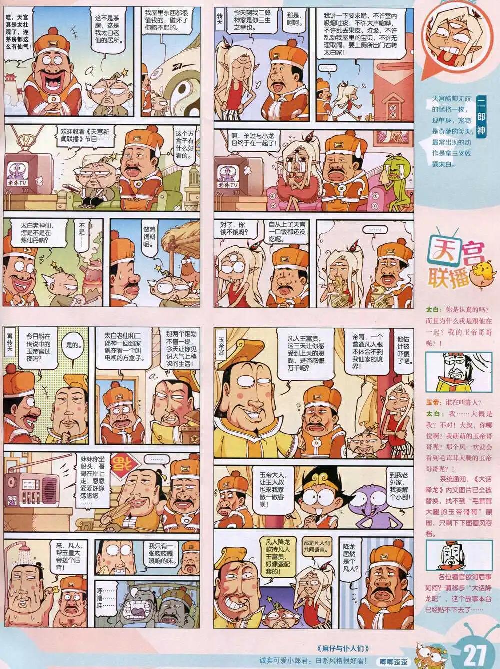 第 29 页