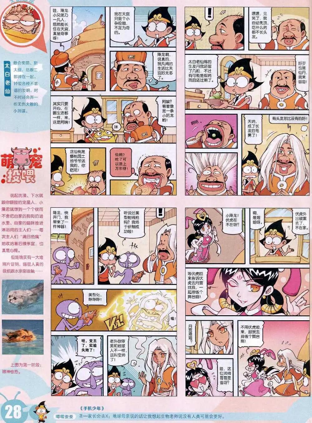 第 30 页