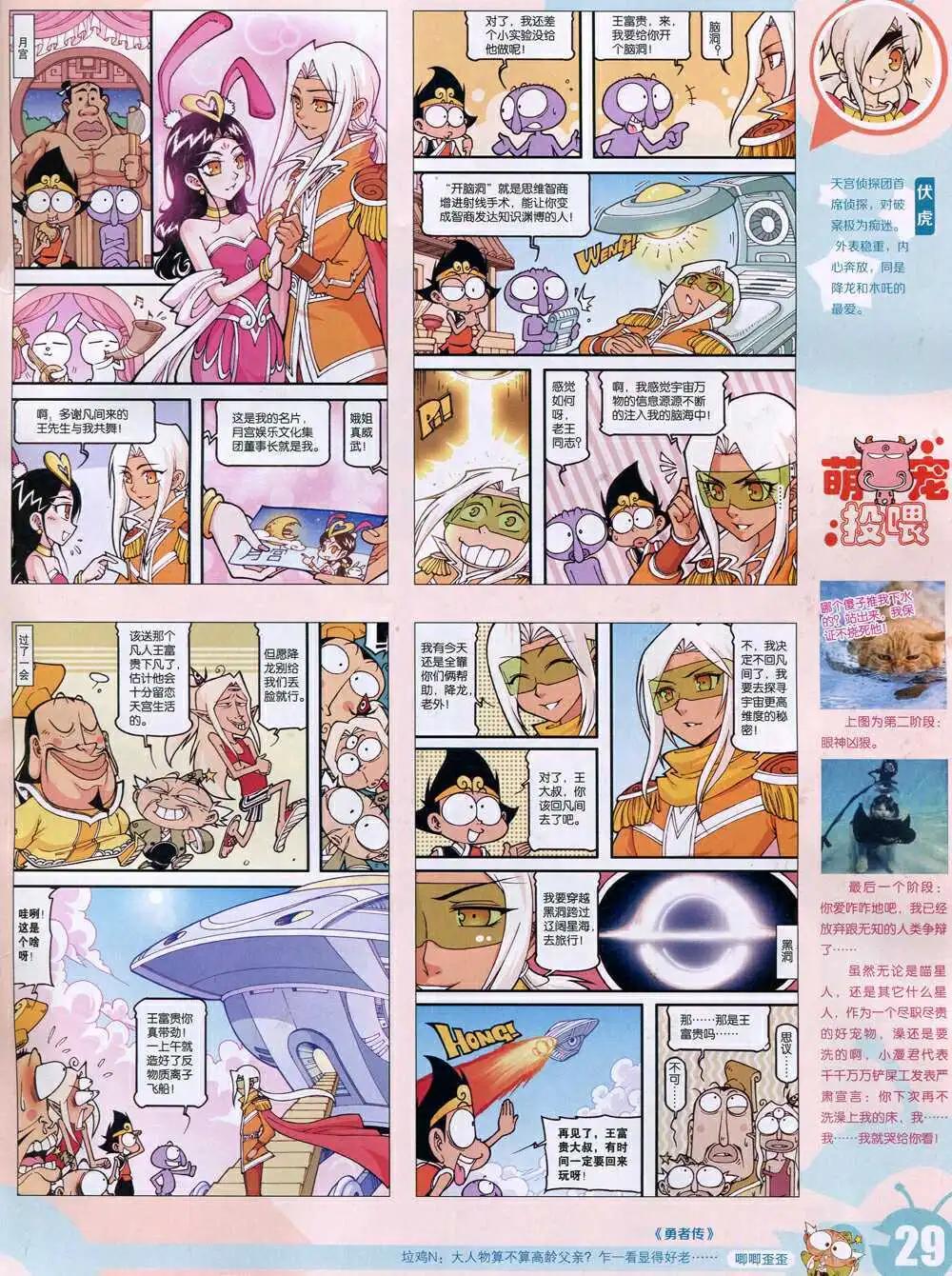 第 31 页