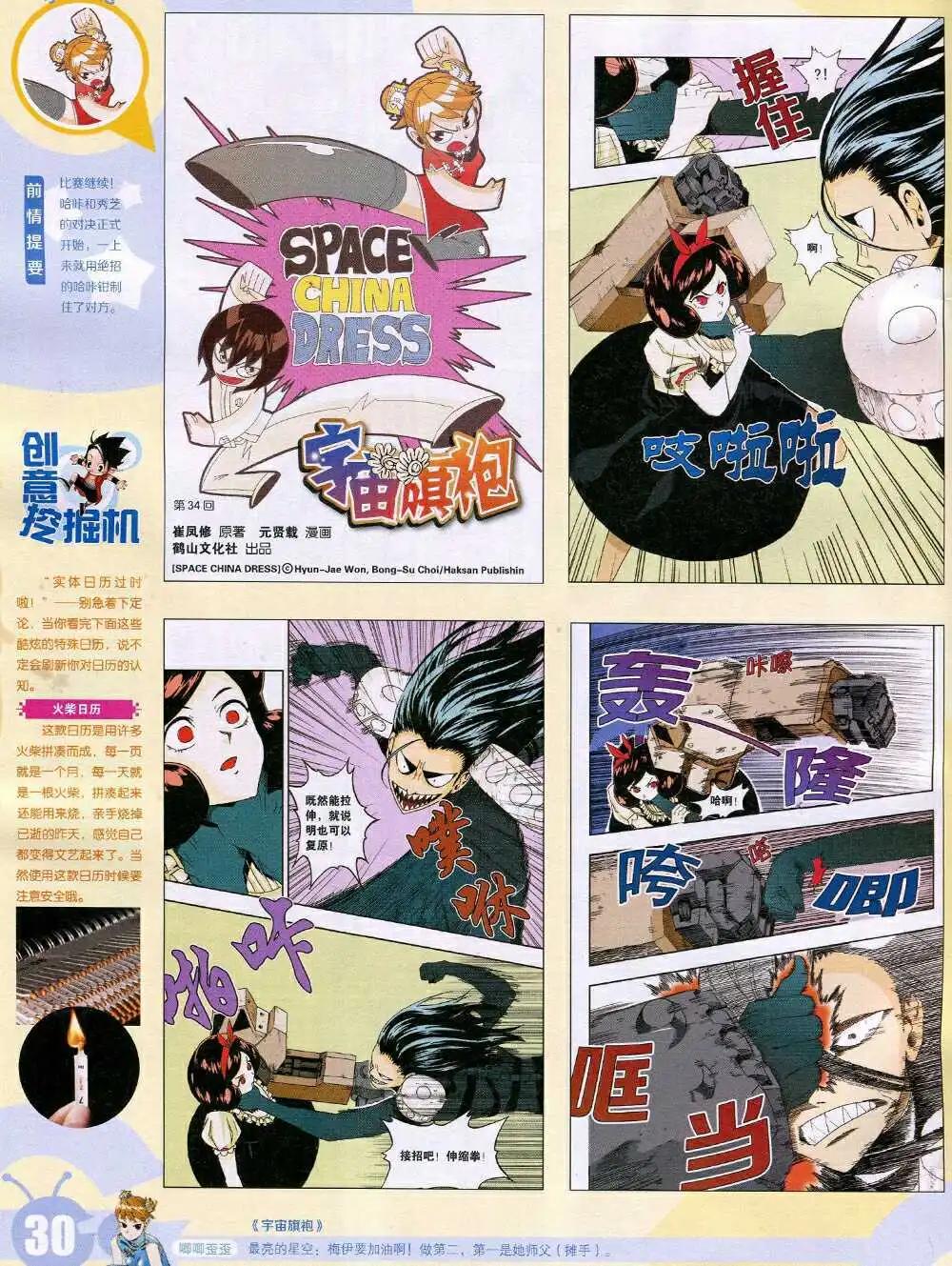 第 32 页