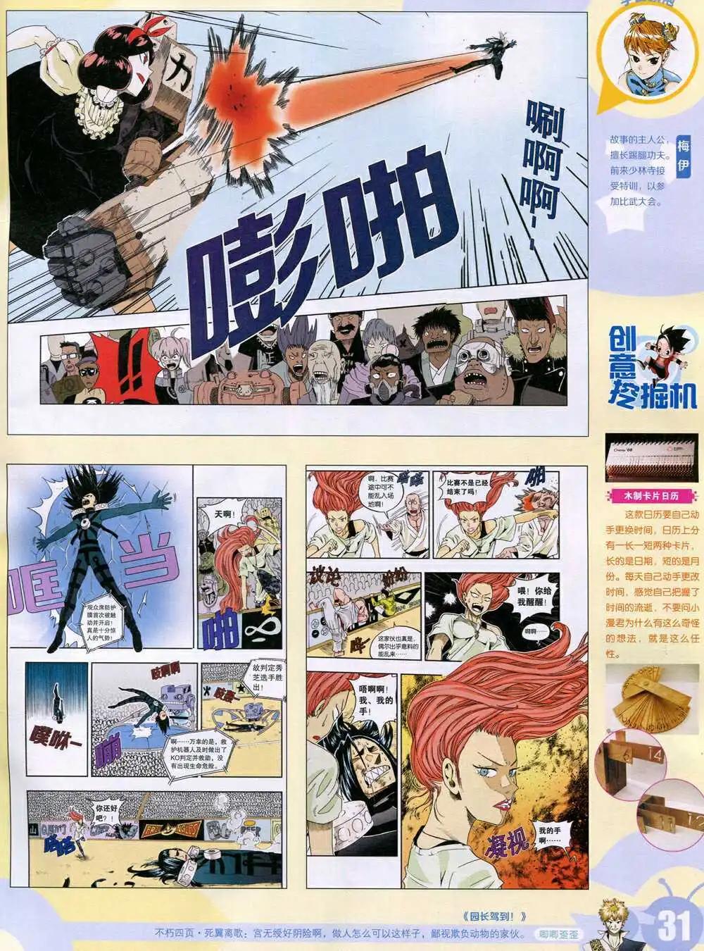 第 33 页