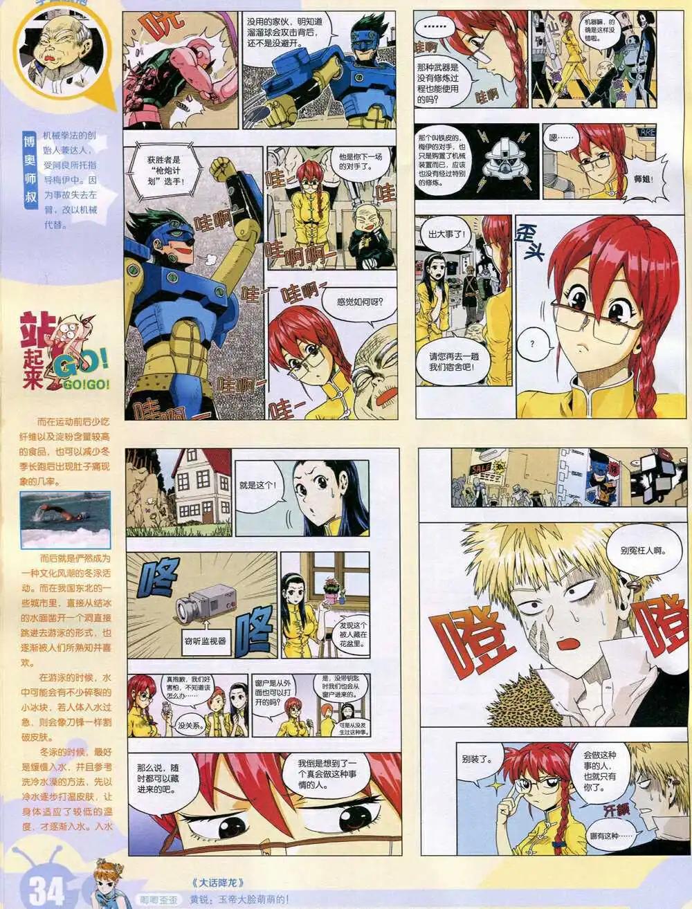 第 36 页