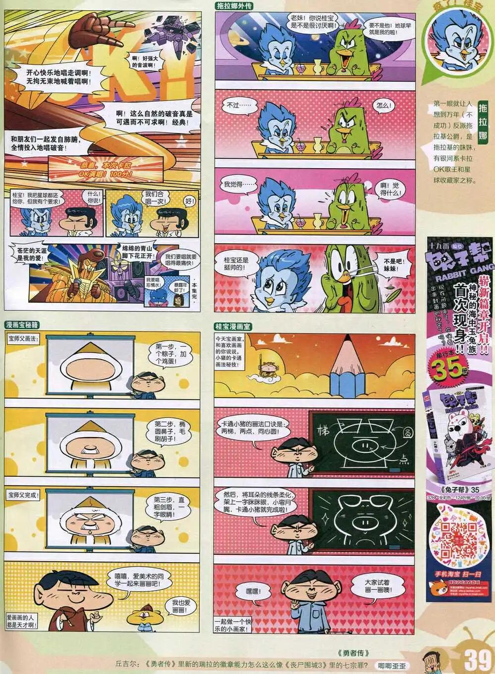 第 41 页