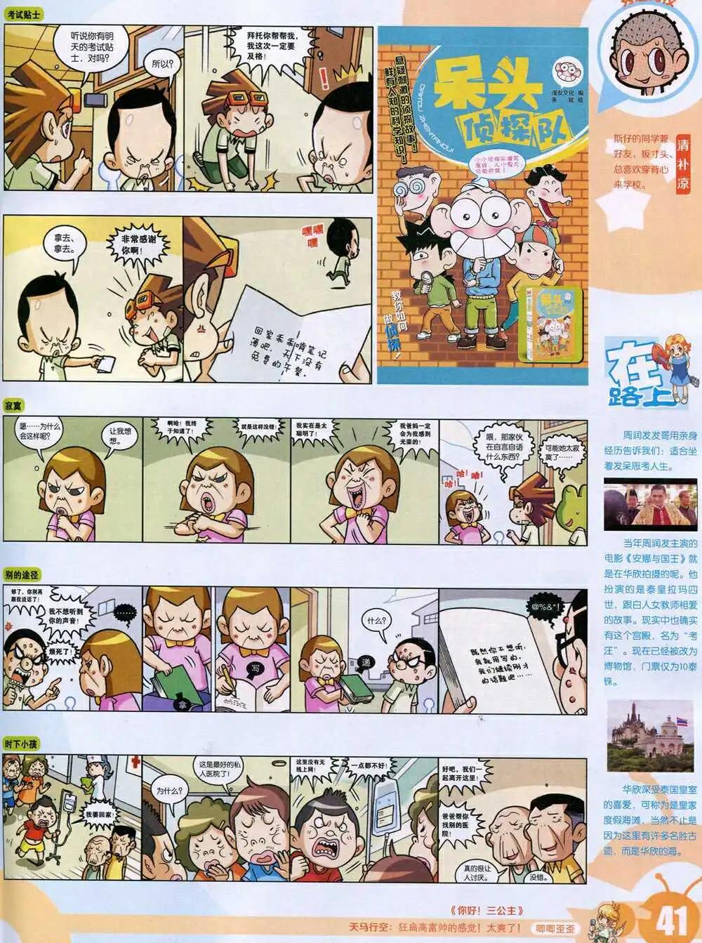 第 43 页