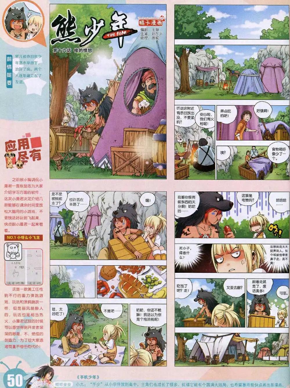 第 52 页