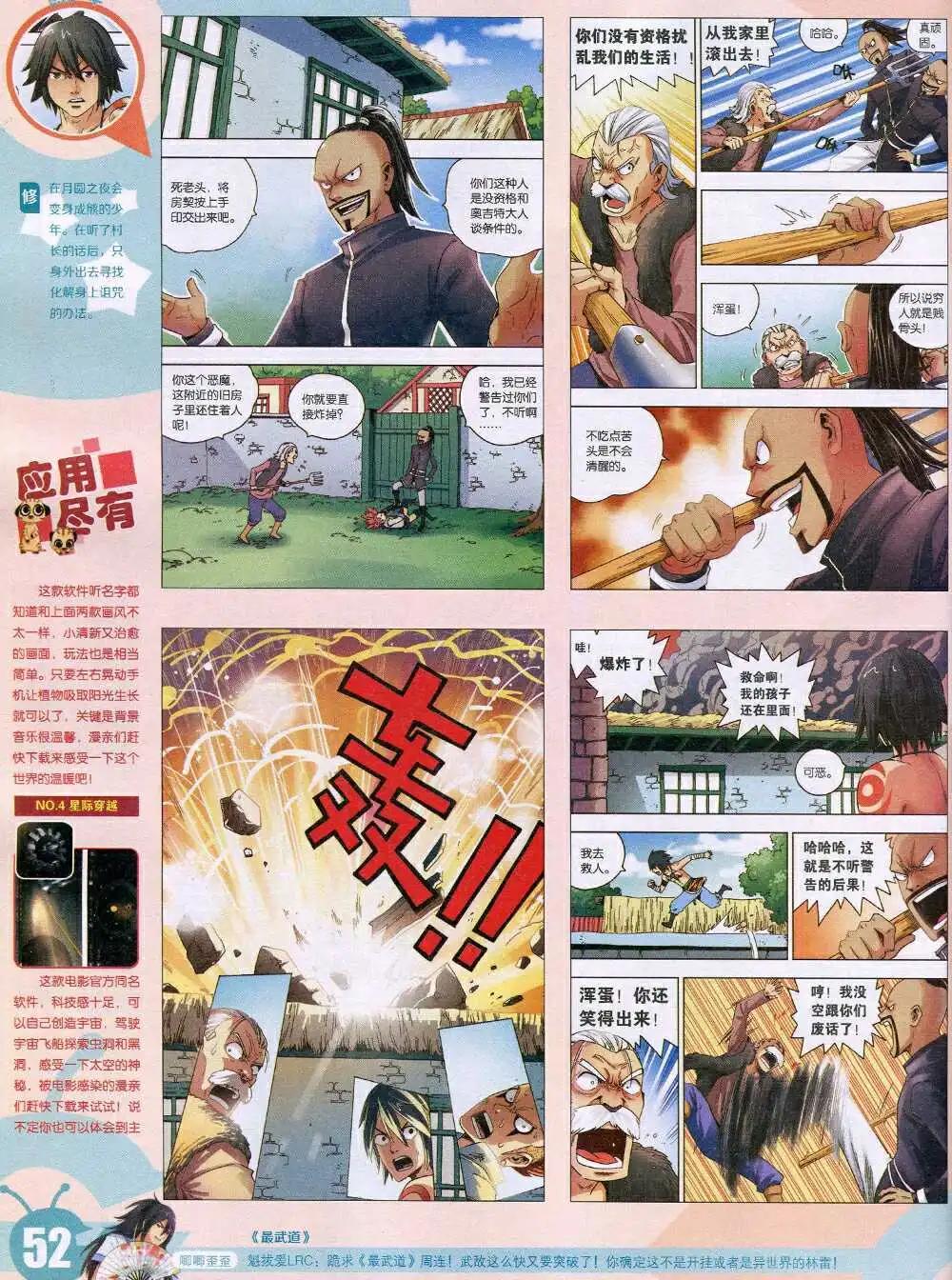 第 54 页