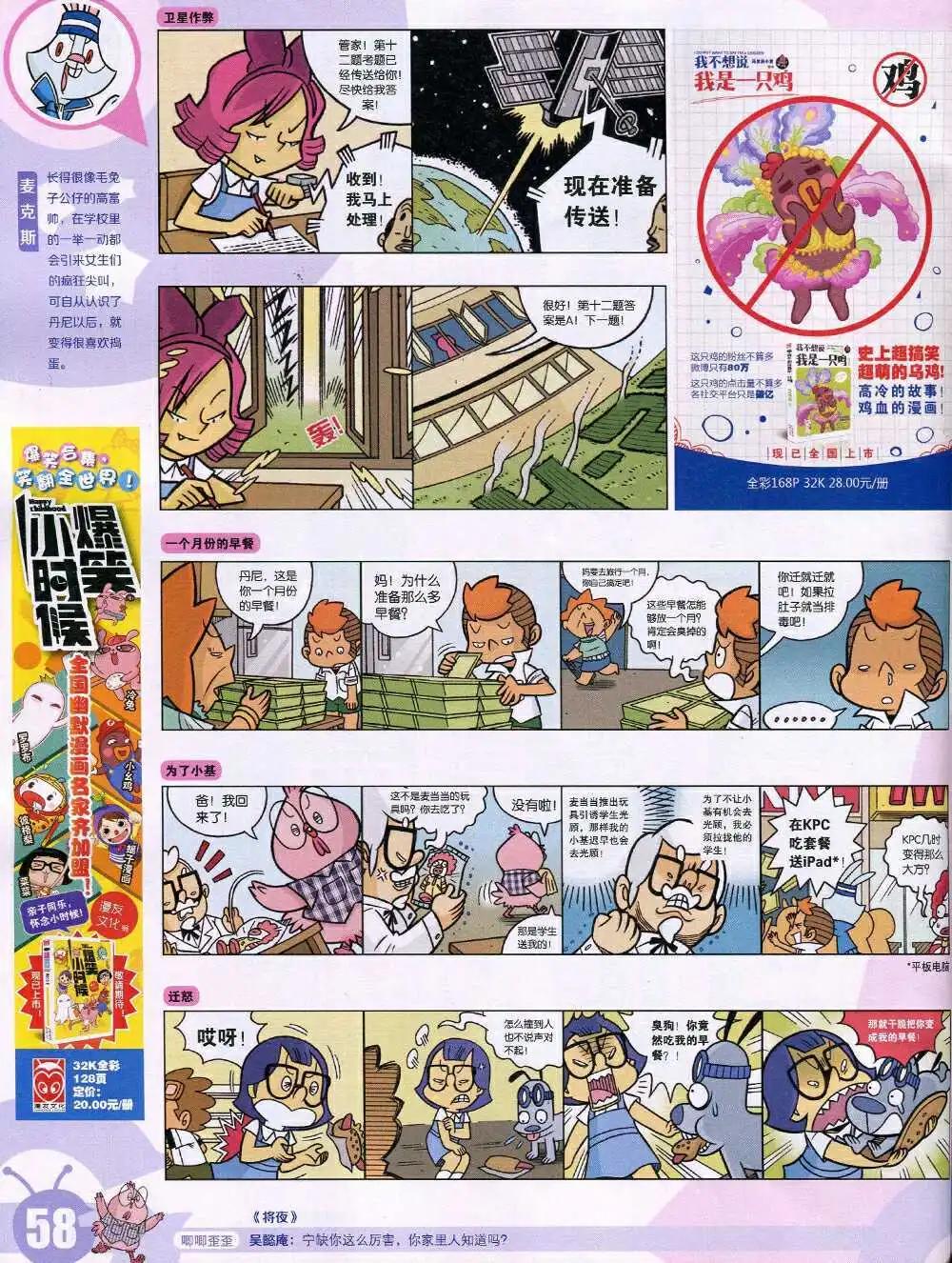 第 60 页