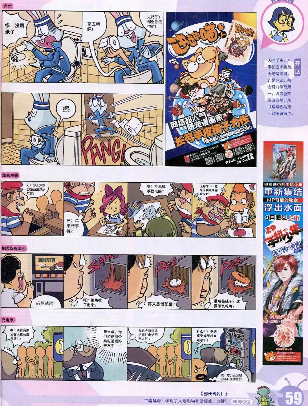 第 61 页