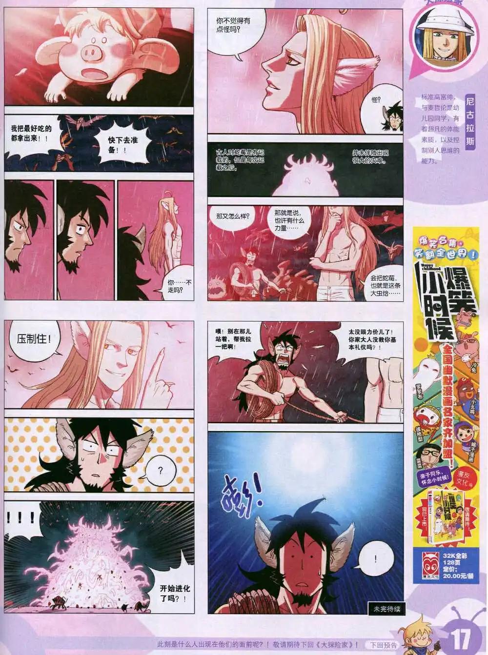 第 19 页