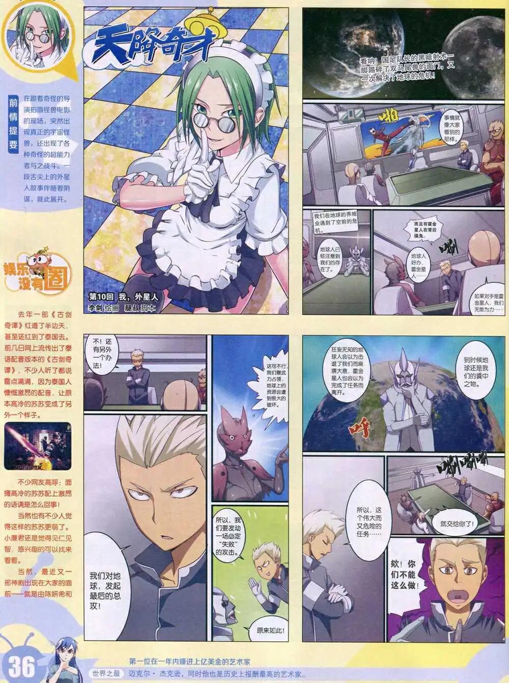 第 38 页