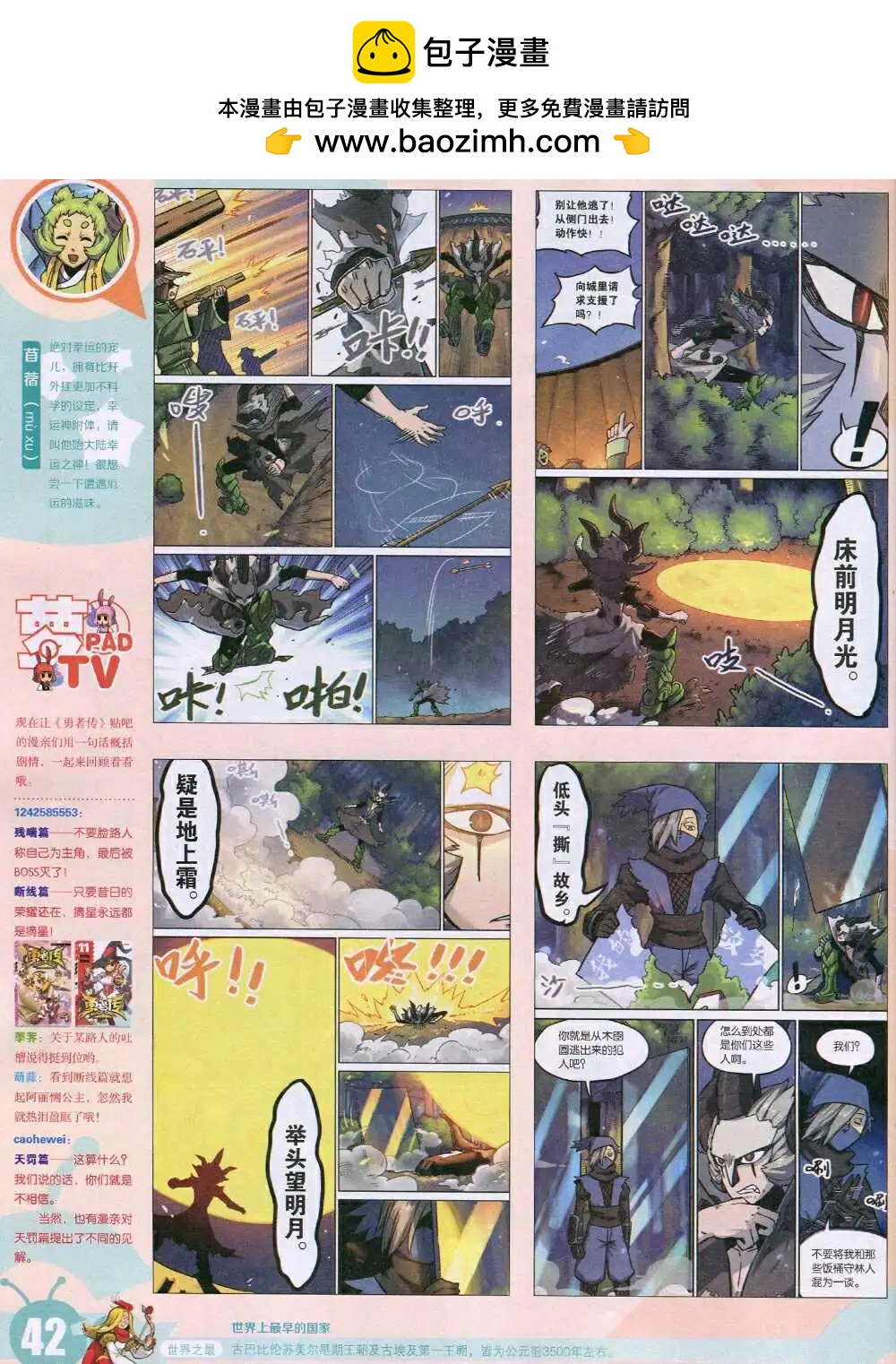 第 44 页