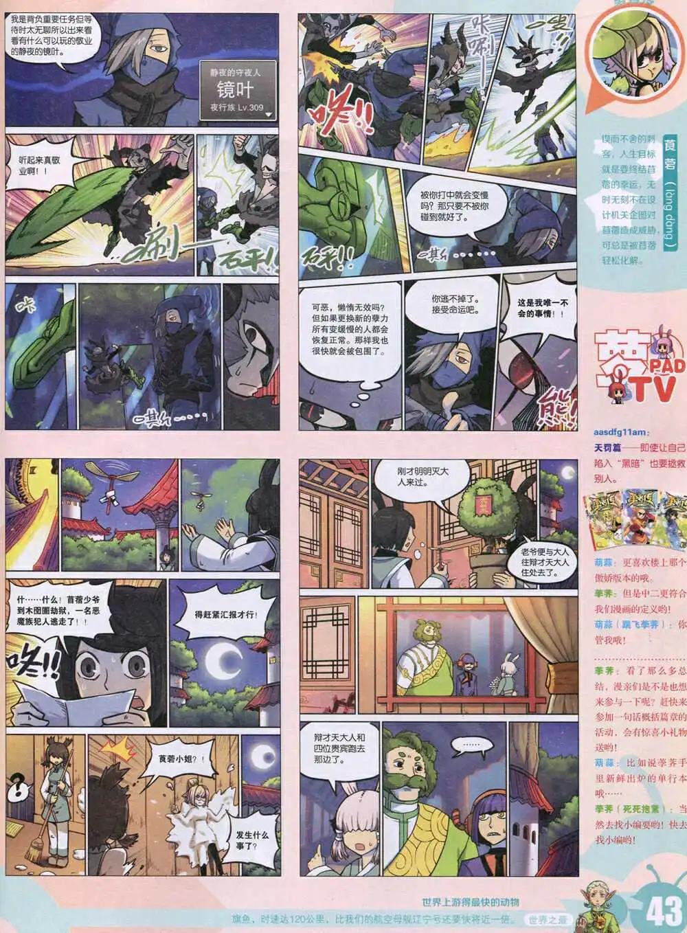 第 45 页
