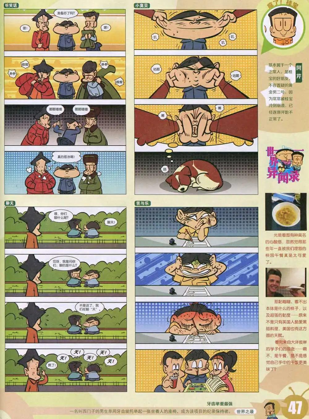 第 49 页
