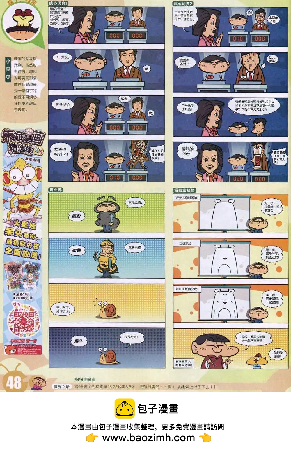 第 50 页