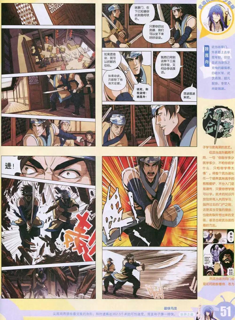 第 53 页