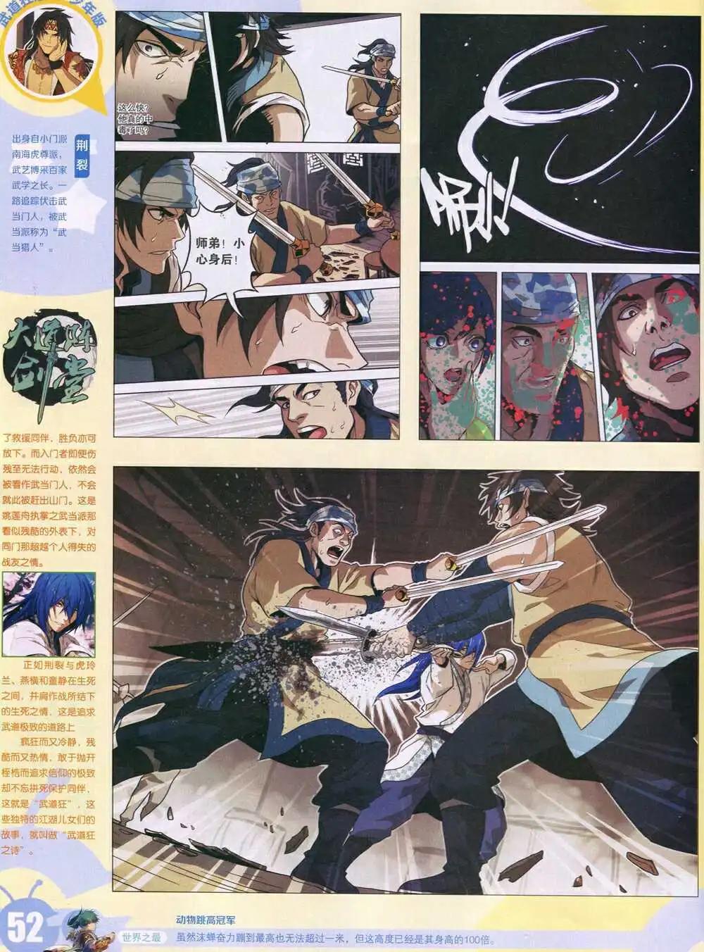 第 54 页