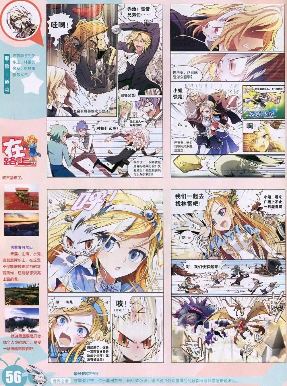 第 58 页