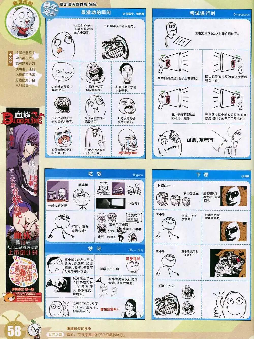 第 60 页