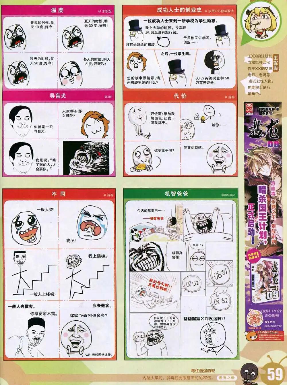 第 61 页