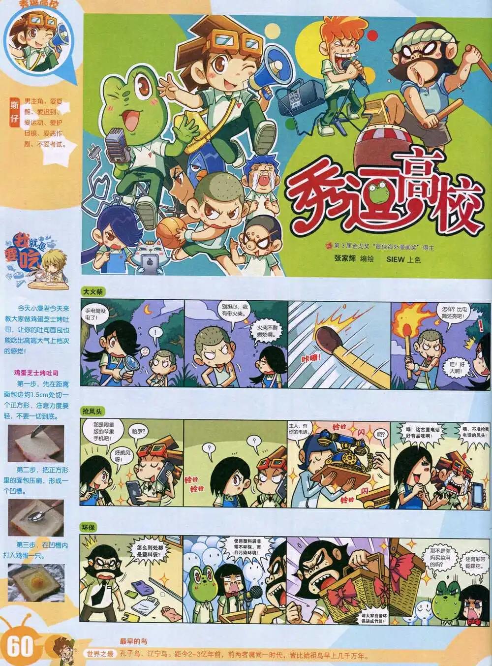 第 62 页
