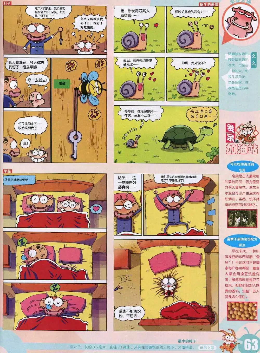 第 65 页