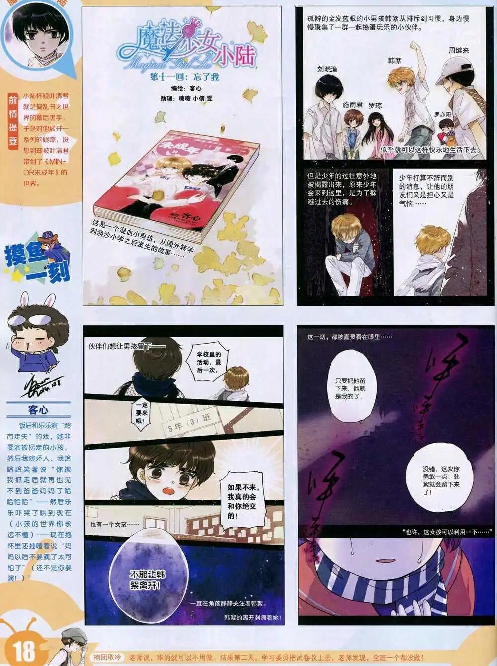 第 20 页