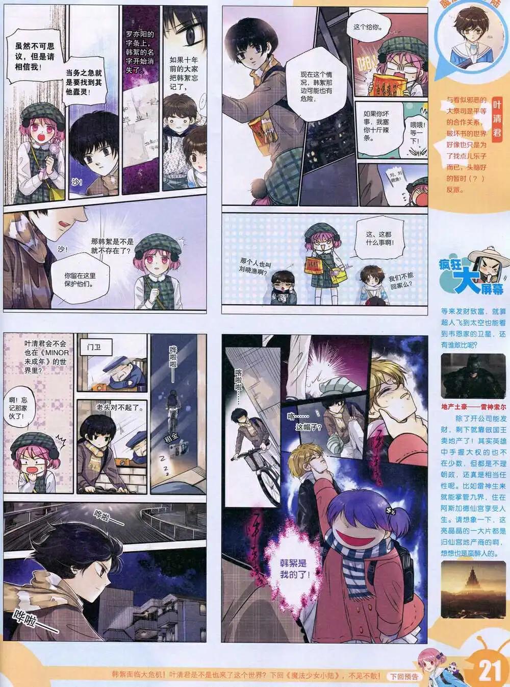 第 23 页