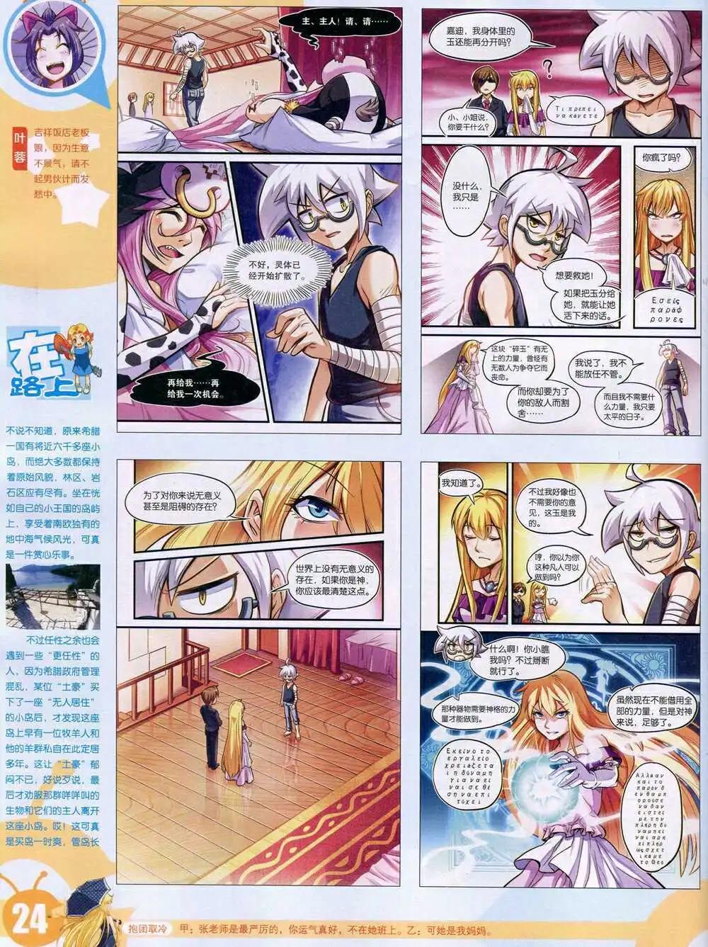 第 26 页