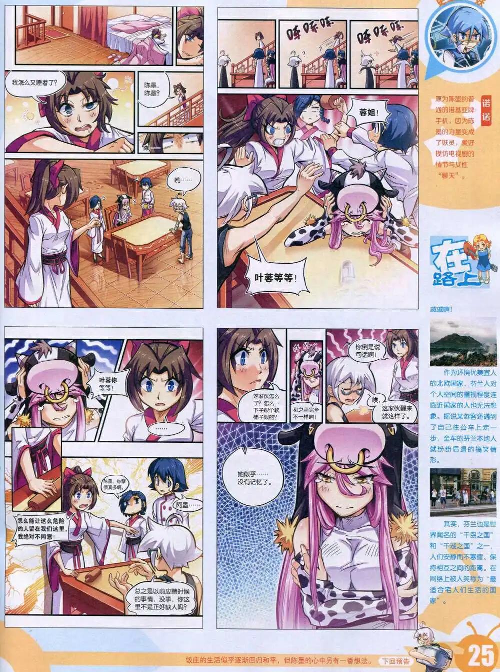 第 27 页
