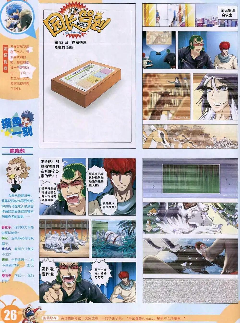 第 28 页