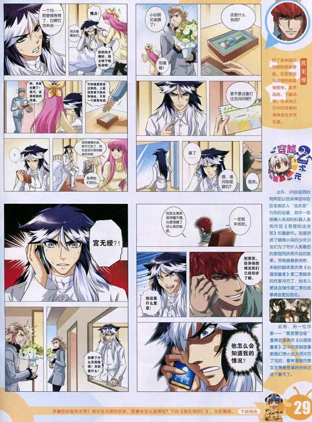 第 31 页