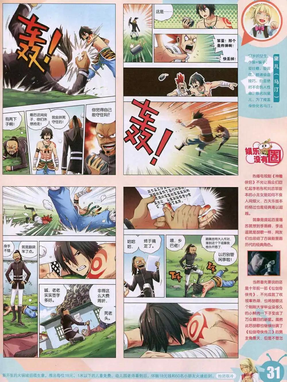 第 33 页