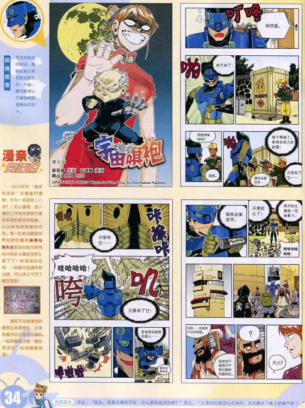 第 36 页