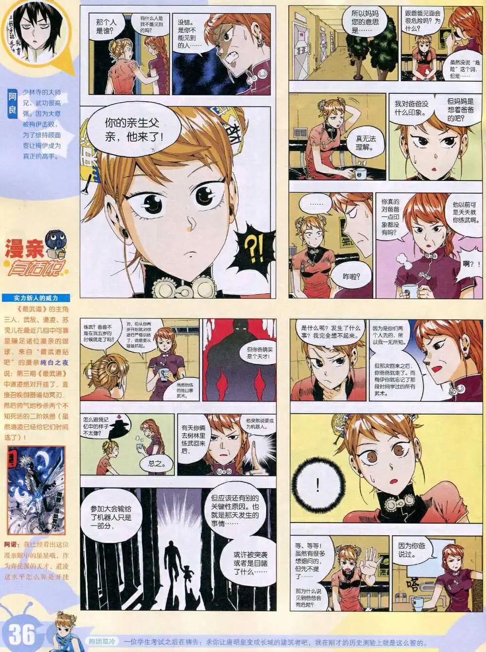 第 38 页