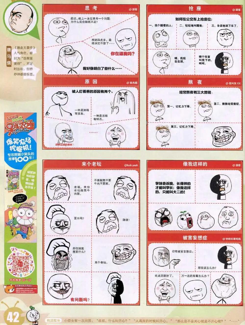 第 44 页