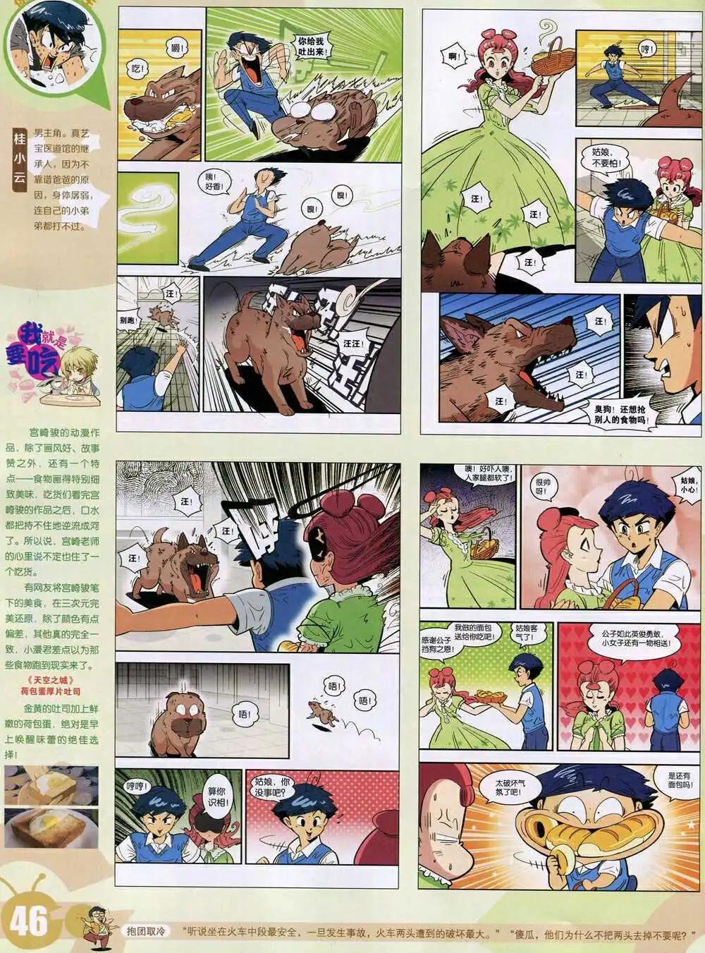 第 48 页