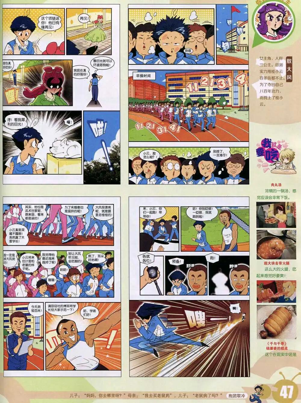 第 49 页