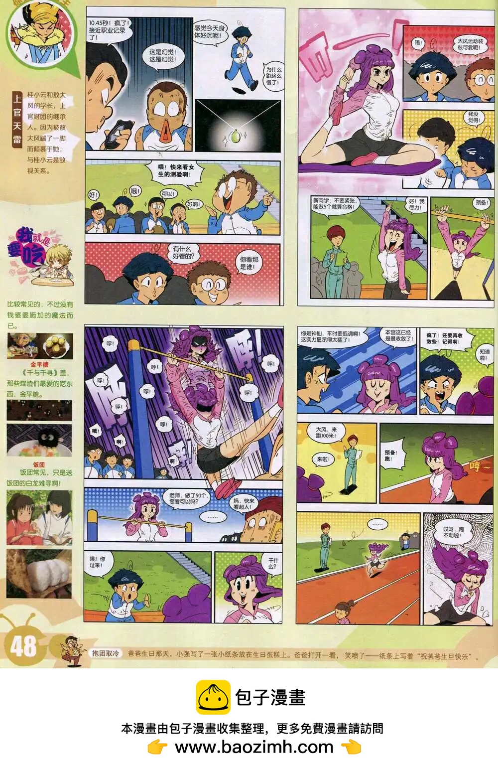 第 50 页