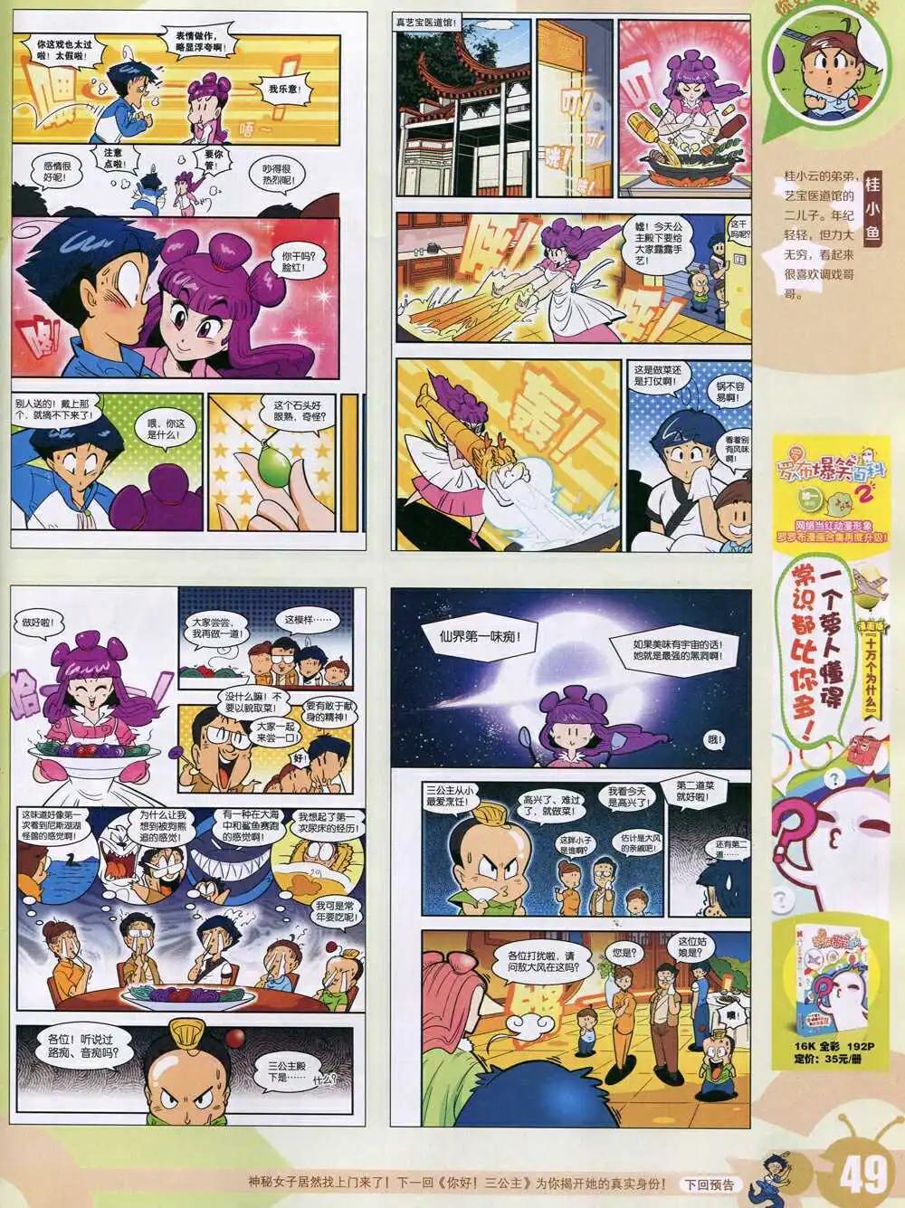 第 51 页
