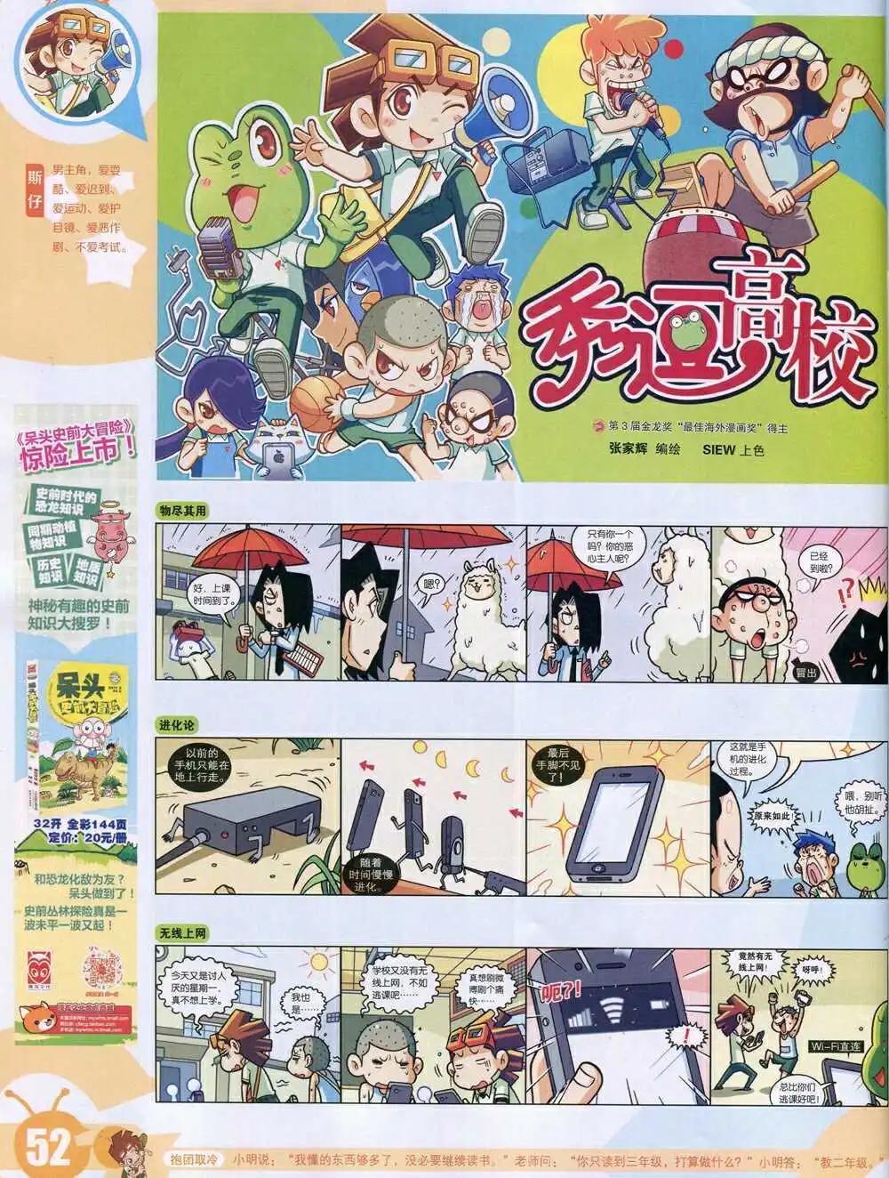 第 54 页